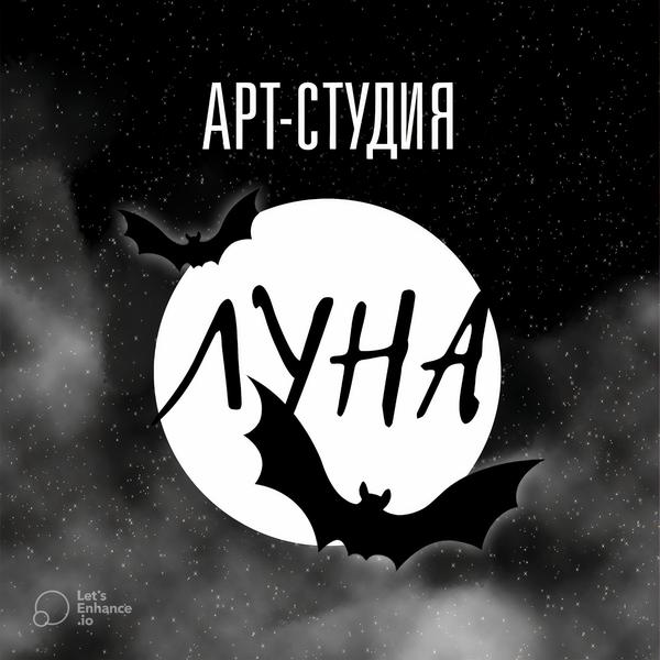 Арт-студия Луна