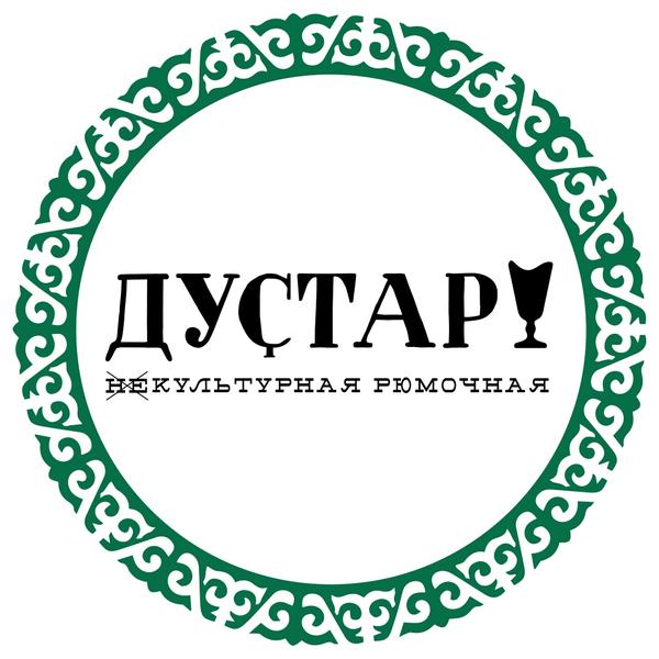 Дустар