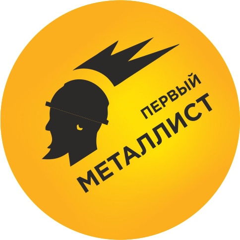 Первый металлист