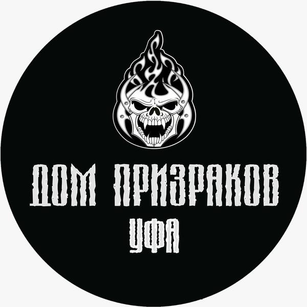 Дом Призраков