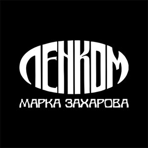 Ленком Марка Захарова