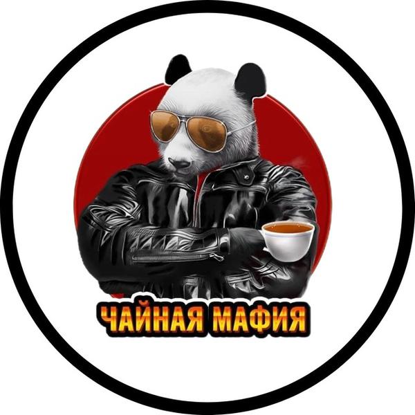 Чайный клуб Чайная мафия