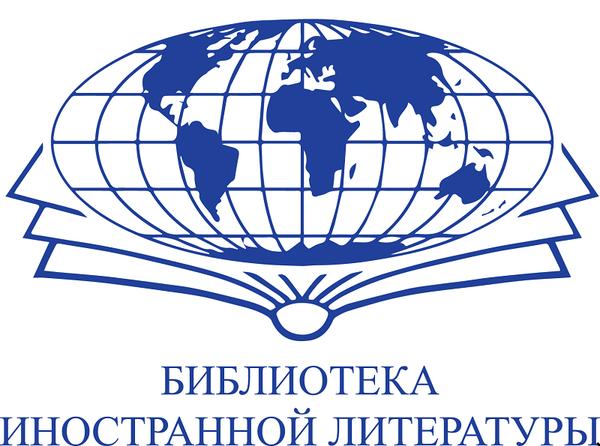 Большой зал Библиотека иностранной литературы