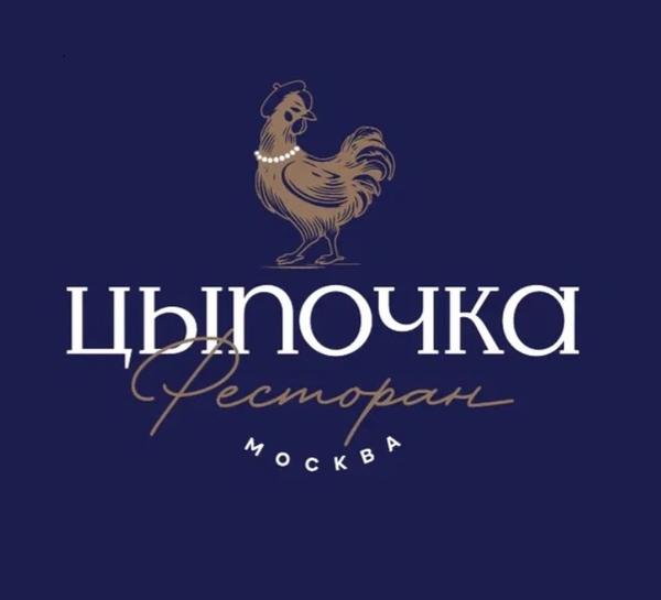 Цыпочка