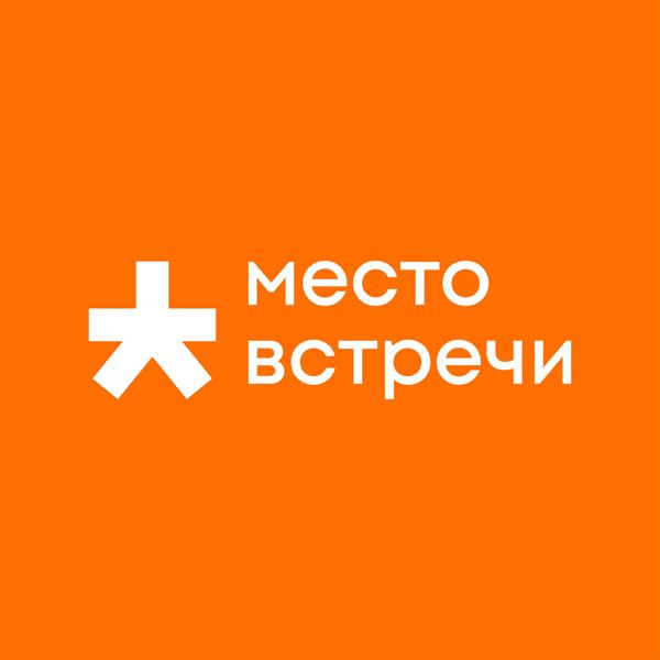 Место встречи Прага