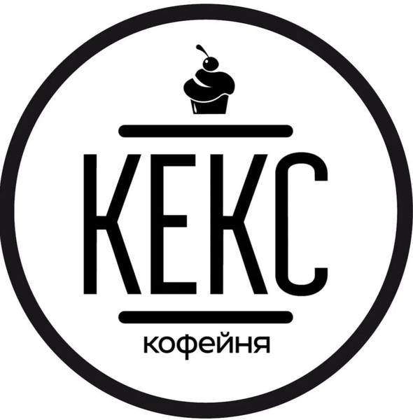 Кофейня «Кекс»