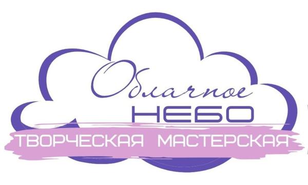 Творческая мастерская Облачное небо