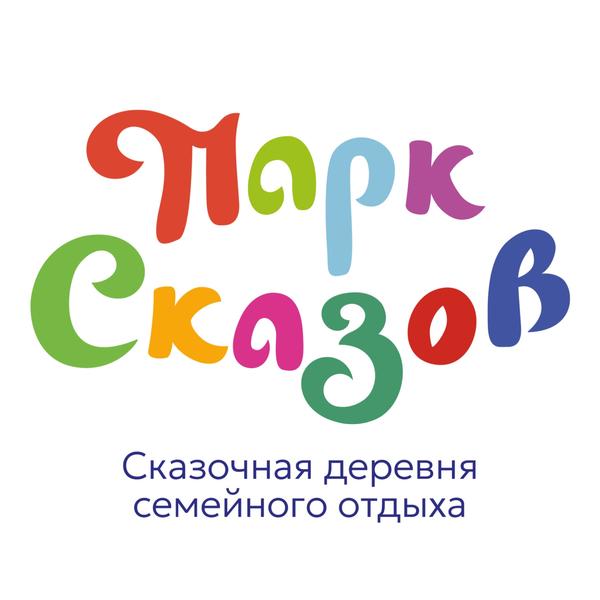 Парк Сказов (Арамиль)