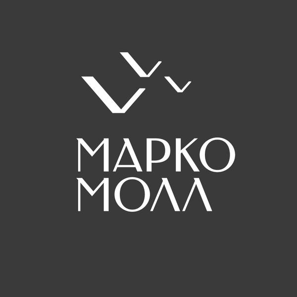 Марко Молл