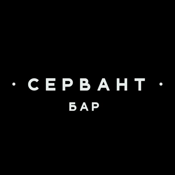 Сервант