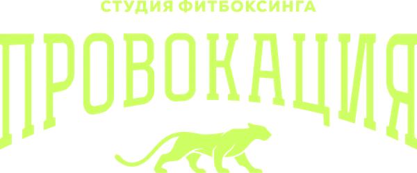 Студия фитбоксинга Провокация
