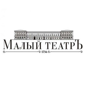 Малый театр. Сцена на Ордынке