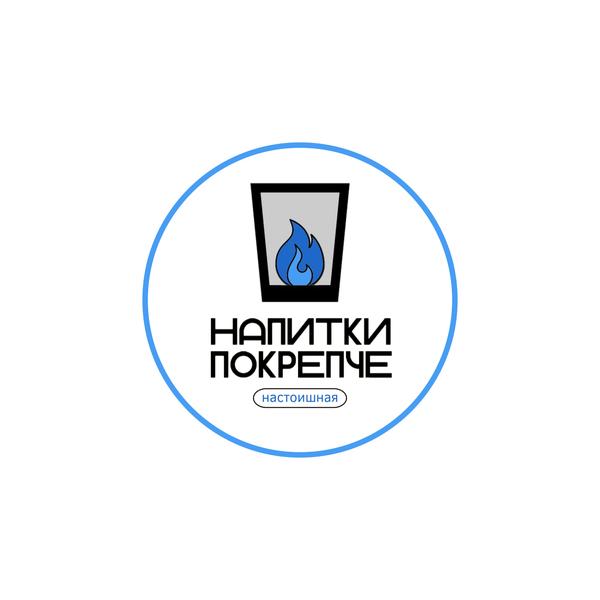 Напитки покрепче