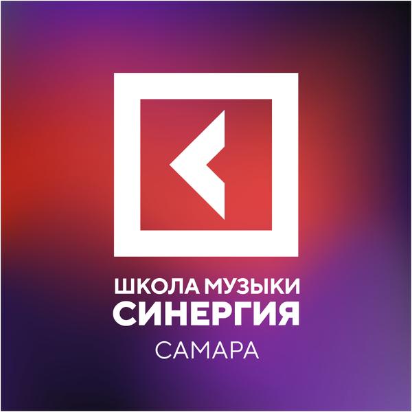 Школа музыки «Синергия»