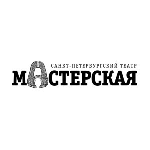 Мастерская