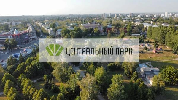 Парк Центрального района города Тольятти