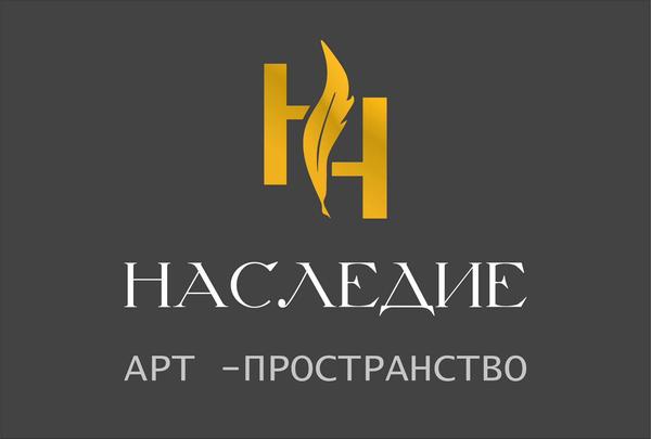 Наследие