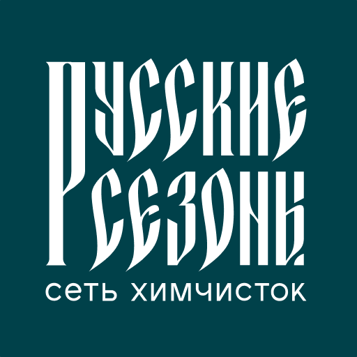 Химчистка Русские сезоны
