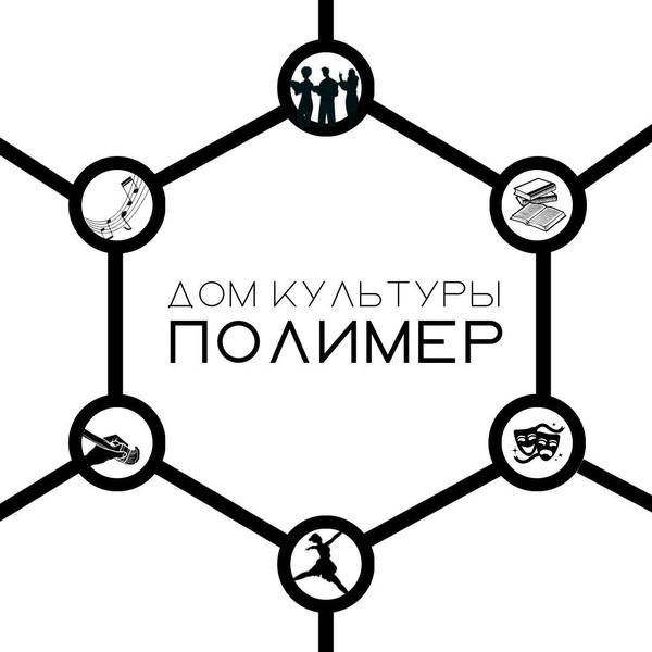 Полимер