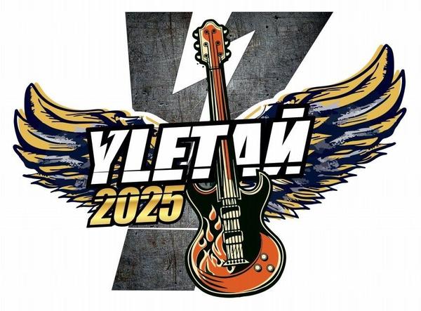 Площадка фестиваля «Улетай» (Лагуново)