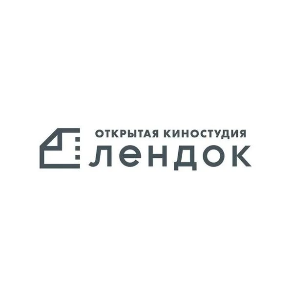 Открытая киностудия «Лендок»