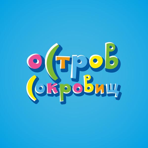 Остров сокровищ в ТРЦ «Южный»