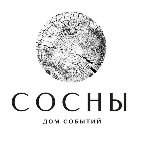 Сосны