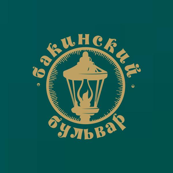 Бакинский бульвар