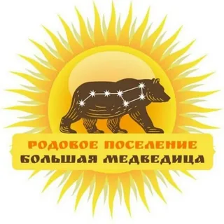поселение родовых поместий Большая Медведица