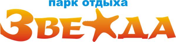 Парк отдыха Звезда
