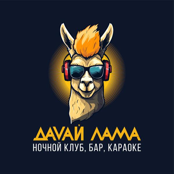 Давай лама