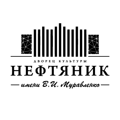 Дворец культуры «Нефтяник»