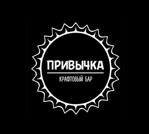 Привычка