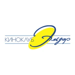 Киноконцертный зал "Эльдар"