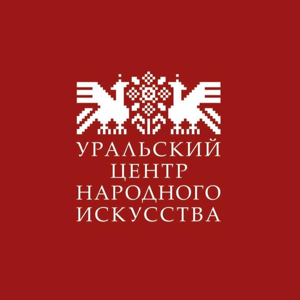 Уральский центр народного искусства