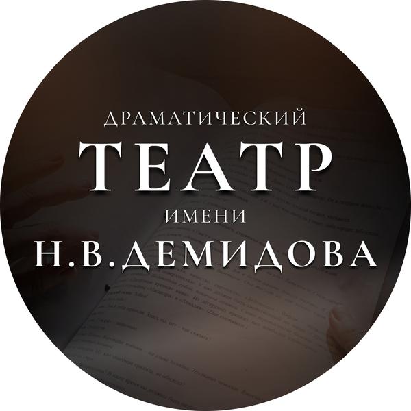 Театр Демидова