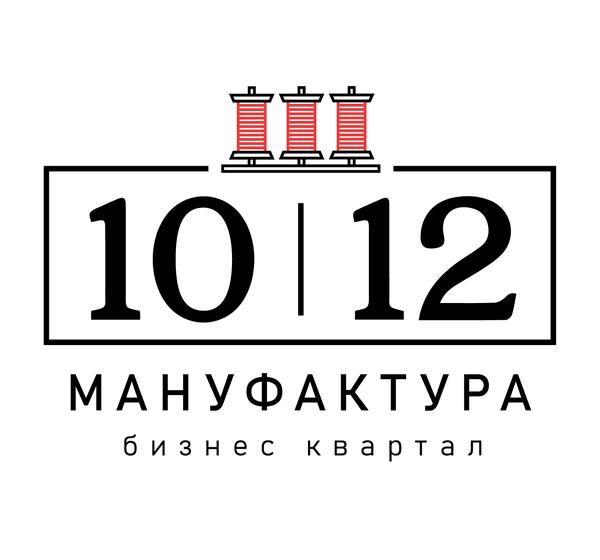 Мануфактура 10/12