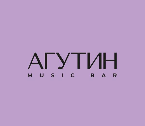 Агутин Music Bar