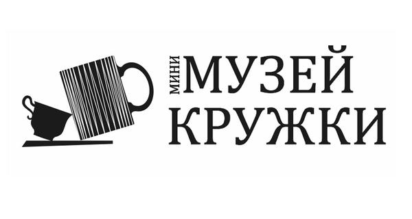 Музей Кружки