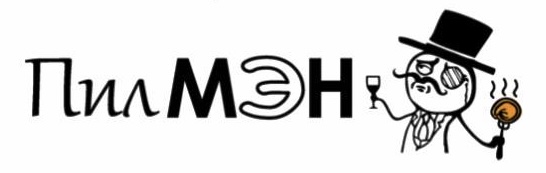 ПилМэН