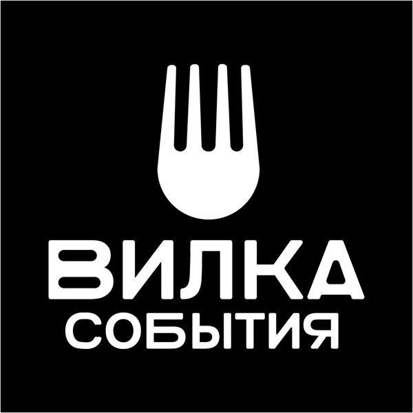 Вилка события