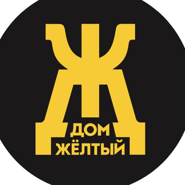 Жёлтый дом
