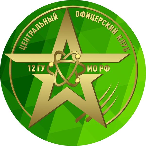 Центральный офицерский клуб