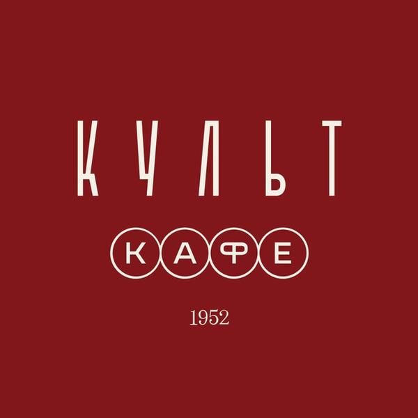 Культ
