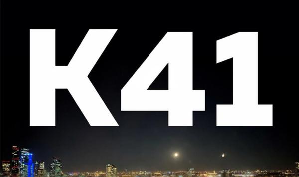 41 Этаж