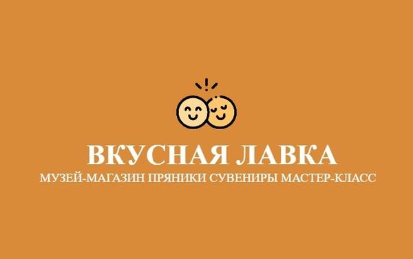 Вкусная лавка - мы про пряник!