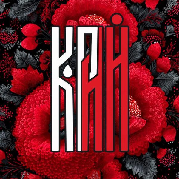 Край