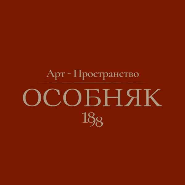 Особняк 1898