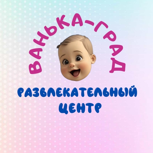 Ванька-град (Кудрово)