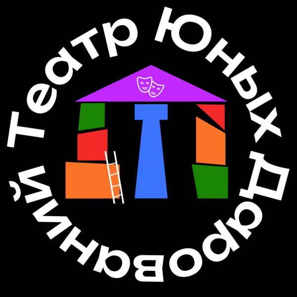 Театр Юных Дарований